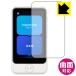 POCKETALK S Plus / POCKETALK S2 Plus (poketo-k) соответствует Flexible Shield[ глянец ] защитная плёнка искривление поверхность соответствует сделано в Японии 