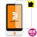 POCKETALK mimi (poketo-k ушко (уголок) ) искривление поверхность соответствует . край до надежно защита высота глянец защитная плёнка Flexible Shield[ глянец ]