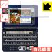  Casio электронный словарь EX-word XD-G серии защитная плёнка царапина сам восстановление 