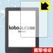 Kobo Aura H2O Edition 2 особый материалы . удар . всасывание! защитная плёнка ударная абсорбция [ глянец ]