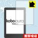 Kobo Aura Edition 2 особый материалы . удар . всасывание! защитная плёнка ударная абсорбция [ глянец ]