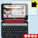  sharp электронный словарь Brain PW-SH5/PW-SJ5/PW-SB5/PW-SA5 особый материалы . удар . всасывание! защитная плёнка ударная абсорбция [ глянец ]