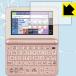  Casio электронный словарь EX-word XD-Z серии / AZ-Z4700edu особый материалы . удар . всасывание! защитная плёнка ударная абсорбция [ глянец ]