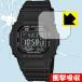 G-SHOCK GW-M5610 серии особый материалы . удар . всасывание! защитная плёнка ударная абсорбция [ глянец ]