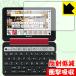  sharp электронный словарь Brain PW-SH5/PW-SJ5/PW-SB5/PW-SA5 особый материалы . удар . всасывание! защитная плёнка ударная абсорбция [ отражающий снижение ]