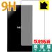 Aterm MR05LN / MR05LN RW PET производства плёнка .. . усиленный стекло такой же и т.п.. твердость! защитная плёнка 9H высота твердость [ отражающий снижение ] ( задняя сторона )