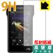  Walkman NW-WM1A/NW-WM1Z PET производства плёнка .. . усиленный стекло такой же и т.п.. твердость! защитная плёнка 9H высота твердость [ отражающий снижение ]