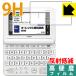  Casio электронный словарь EX-word XD-K серии PET производства плёнка .. . усиленный стекло такой же и т.п.. твердость! защитная плёнка 9H высота твердость [ отражающий снижение ]