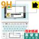  Casio электронный словарь EX-word XD-U серии PET производства плёнка .. . усиленный стекло такой же и т.п.. твердость! защитная плёнка 9H высота твердость [ отражающий снижение ]