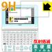  Casio электронный словарь EX-word XD-SU серии PET производства плёнка .. . усиленный стекло такой же и т.п.. твердость! защитная плёнка 9H высота твердость [ отражающий снижение ]