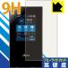 Aterm MR05LN / MR05LN RW поверхность твердость 9H плёнка . голубой свет cut . плюс! защитная плёнка 9H высота твердость [ голубой свет cut ]
