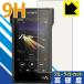  Walkman NW-WM1A/NW-WM1Z PET производства плёнка .. . усиленный стекло такой же и т.п.. твердость! защитная плёнка 9H высота твердость [ голубой свет cut ]