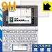  Casio электронный словарь EX-word XD-D серии PET производства плёнка .. . усиленный стекло такой же и т.п.. твердость! защитная плёнка 9H высота твердость [ голубой свет cut ]