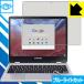 Samsung Chromebook Plus (XE513C24-K01US) LEDվ̤Υ֥롼饤Ȥ35%åȡݸե ֥롼饤ȥåȡڸ