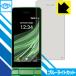 AQUOS мобильный телефон 3 805SH / 806SH ( основной для ) LED жидкокристаллический экран. голубой свет .35% cut! защитная плёнка голубой свет cut [ глянец ]