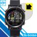 EAGLE VISION watch ACE EV-933 LED жидкокристаллический экран. голубой свет .35% cut! защитная плёнка голубой свет cut [ глянец ]