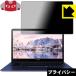 ASUS ZenBook 3 Deluxe UX3490UAR Τɻݸե Privacy Shieldɻߡȿ㸺