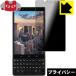 BlackBerry KEY2 �Τ������ɻ��ݸ�ե���� Privacy Shield���������ɻߡ�ȿ���㸺��
