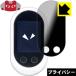 POCKETALK W (poketo-k двойной ). .. видеть предотвращение защитная плёнка Privacy Shield[.. видеть предотвращение * отражающий снижение ]
