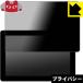 MageDok 10.1 дюймовый Portable Monitor (T101A). .. видеть предотвращение защитная плёнка Privacy Shield[.. видеть предотвращение * отражающий снижение ]