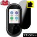 MINITALK T8 ( Mini to-kT8). .. видеть предотвращение защитная плёнка Privacy Shield[.. видеть предотвращение * отражающий снижение ]