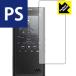  Walkman NW-ZX300 / NW-ZX300G. пузырь *. отпечаток пальца! отражающий снижение защитная плёнка Perfect Shield