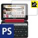  sharp электронный словарь Brain PW-SH5/PW-SJ5/PW-SB5/PW-SA5. пузырь *. отпечаток пальца! отражающий снижение защитная плёнка Perfect Shield