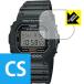 G-SHOCK DW-5600 серии / GW-B5600 серии . пузырь * фтор . грязный пальто! глянец защитная плёнка Crystal Shield 3 шт. комплект 