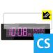 SEIKO цифровой радиоволны часы DL305K для . пузырь * фтор . грязный пальто! глянец защитная плёнка Crystal Shield 3 шт. комплект 