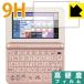  Casio электронный словарь EX-word XD-Z серии / AZ-Z4700edu PET производства плёнка .. . усиленный стекло такой же и т.п.. твердость! защитная плёнка 9H высота твердость [ глянец ]