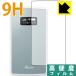 Aterm MP01LN / MP02LN PET производства плёнка .. . усиленный стекло такой же и т.п.. твердость! защитная плёнка 9H высота твердость [ глянец ]