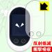 POCKETALK W (poketo-k двойной ) особый материалы . удар . всасывание! защитная плёнка ударная абсорбция [ отражающий снижение ]