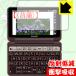  sharp электронный словарь Brain PW-AA1/PW-AJ1 особый материалы . удар . всасывание! защитная плёнка ударная абсорбция [ отражающий снижение ]