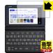  Casio электронный словарь EX-word XD-SR серии / AZ-SR4700edu особый материалы . удар . всасывание! защитная плёнка ударная абсорбция [ отражающий снижение ]