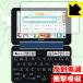  sharp электронный словарь Brain PW-SS6/PW-SH6/PW-SB6 особый материалы . удар . всасывание! защитная плёнка ударная абсорбция [ отражающий снижение ]
