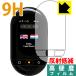 Travis Touch (TT201) PET производства плёнка .. . усиленный стекло такой же и т.п.. твердость! защитная плёнка 9H высота твердость [ отражающий снижение ]