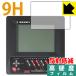 HONDEX HE-5700 PET производства плёнка .. . усиленный стекло такой же и т.п.. твердость! защитная плёнка 9H высота твердость [ отражающий снижение ]