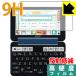  sharp электронный словарь Brain PW-SS6/PW-SH6/PW-SB6 PET производства плёнка .. . усиленный стекло такой же и т.п.. твердость! защитная плёнка 9H высота твердость [ отражающий снижение ]