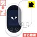 POCKETALK W (poketo-k двойной ) природа . есть ..... царапина . восстановление! защитная плёнка царапина сам восстановление 