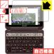  sharp электронный словарь Brain PW-AA1/PW-AJ1 природа . есть ..... царапина . восстановление! защитная плёнка царапина сам восстановление 