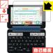  sharp электронный словарь Brain PW-SS6/PW-SH6/PW-SB6 природа . есть ..... царапина . восстановление! защитная плёнка царапина сам восстановление 