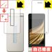 AQUOS мобильный телефон SH-02L ( основной для * вспомогательный для ) природа . есть ..... царапина . восстановление! защитная плёнка царапина сам восстановление 