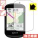 GARMIN Edge 830 / 530 природа . есть ..... царапина . восстановление! защитная плёнка царапина сам восстановление 