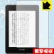 Kindle Paperwhite ( no. 10 поколение *2018 год 11 месяц продажа модель ) особый материалы . удар . всасывание! защитная плёнка ударная абсорбция [ глянец ]