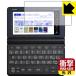  Casio электронный словарь EX-word XD-SR серии / AZ-SR4700edu особый материалы . удар . всасывание! защитная плёнка ударная абсорбция [ глянец ]