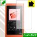  Walkman NW-A50 серии особый отделка . бумага. подобный .. ощущение . осуществление! защитная плёнка бумага Like ( передняя сторона только )