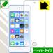 iPod touch no. 6 поколение (2015 год продажа модель ) особый отделка . бумага. подобный .. ощущение . осуществление! защитная плёнка бумага Like ( передняя сторона только )