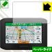 GARMIN zumo 396 особый отделка . бумага. подобный ощущение качества . осуществление! защитная плёнка бумага Like 