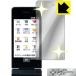 SH-03L (ᥤ) ̤äȶѤꡪ ߥ顼ݸե Mirror Shield