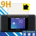 Speed Wi-Fi NEXT W06 поверхность твердость 9H плёнка . голубой свет cut . плюс! защитная плёнка 9H высота твердость [ голубой свет cut ]